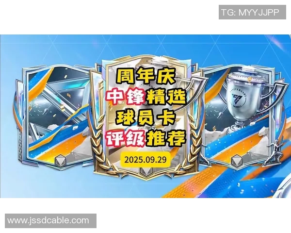 球星评级卡足球游戏全解析 策略技巧与玩法进阶指南